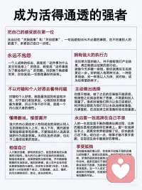 亲爱的，外面没有别人
专注自己，不要关注任何人，多做正能量的事配图