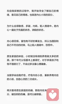 情绪是我们身体中的一部分配图