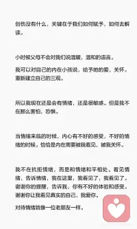 情绪是我们身体中的一部分配图