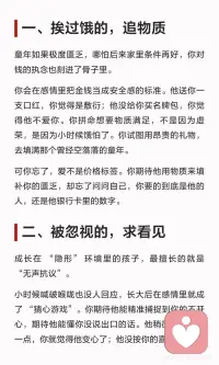 原生家庭的伤，会写进亲密关系里配图