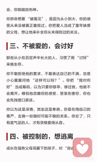 原生家庭的伤，会写进亲密关系里配图