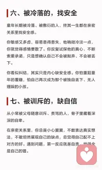 原生家庭的伤，会写进亲密关系里配图