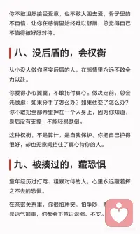 原生家庭的伤，会写进亲密关系里配图