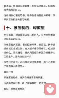 原生家庭的伤，会写进亲密关系里配图