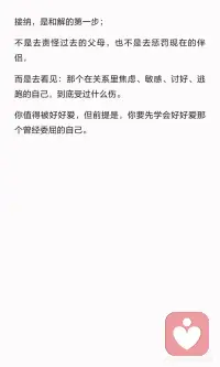 原生家庭的伤，会写进亲密关系里配图