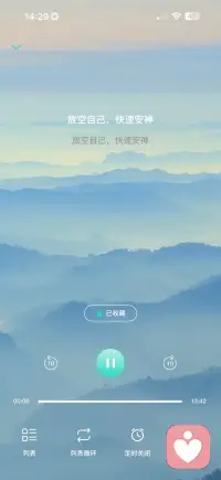 放空自己配图