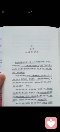焦虑症其实是长期恐惧导致神经疲劳配图