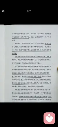 焦虑症其实是长期恐惧导致神经疲劳配图