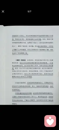 焦虑症其实是长期恐惧导致神经疲劳配图