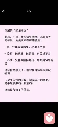 别让情绪成为身体的结节配图