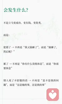 当你和自己的关系好了，外面也会渐渐顺了
#自我关怀#心理学#与自我和解#自我攻击#情绪自救配图