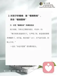 培养对情绪的友好的态度配图
