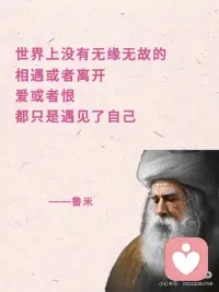 爱或者怨恨，都只是遇见了自己配图