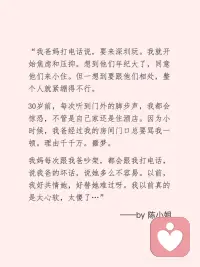 情绪雷达小孩，如何解除身体的应激防御
面临将要发生的一切，
你的身体比大脑更诚实。
还没有见到人，你的身体已经开始预设危险来临，大量分泌皮质醇，让你感到焦虑。
你的潜台词是：“那个让我感到窒息的人要来了，快跑，或者准备战斗。”
但你忘了，你已经长大了，不再是那个弱小无助的孩子配图