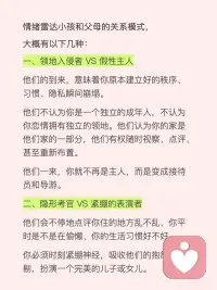 情绪雷达小孩，如何解除身体的应激防御
面临将要发生的一切，
你的身体比大脑更诚实。
还没有见到人，你的身体已经开始预设危险来临，大量分泌皮质醇，让你感到焦虑。
你的潜台词是：“那个让我感到窒息的人要来了，快跑，或者准备战斗。”
但你忘了，你已经长大了，不再是那个弱小无助的孩子配图