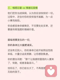 情绪雷达小孩，如何解除身体的应激防御
面临将要发生的一切，
你的身体比大脑更诚实。
还没有见到人，你的身体已经开始预设危险来临，大量分泌皮质醇，让你感到焦虑。
你的潜台词是：“那个让我感到窒息的人要来了，快跑，或者准备战斗。”
但你忘了，你已经长大了，不再是那个弱小无助的孩子配图