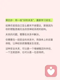 情绪雷达小孩，如何解除身体的应激防御
面临将要发生的一切，
你的身体比大脑更诚实。
还没有见到人，你的身体已经开始预设危险来临，大量分泌皮质醇，让你感到焦虑。
你的潜台词是：“那个让我感到窒息的人要来了，快跑，或者准备战斗。”
但你忘了，你已经长大了，不再是那个弱小无助的孩子配图