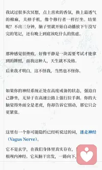迷走神经刺激法6招从身体层面治焦虑与失眠
明明已经躺下了，身体却还绷着一根弦。
明明知道该冥想，脑子里的弹幕比白天还多。
我们总以为静不下来是定力不够，其实是你的神经系统卡在了生存模式。
这次不谈玄学，聊聊身体里那根最长的刹车线，迷走神经。配图