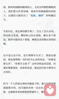 迷走神经刺激法6招从身体层面治焦虑与失眠
明明已经躺下了，身体却还绷着一根弦。
明明知道该冥想，脑子里的弹幕比白天还多。
我们总以为静不下来是定力不够，其实是你的神经系统卡在了生存模式。
这次不谈玄学，聊聊身体里那根最长的刹车线，迷走神经。配图