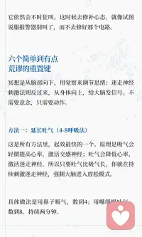 迷走神经刺激法6招从身体层面治焦虑与失眠
明明已经躺下了，身体却还绷着一根弦。
明明知道该冥想，脑子里的弹幕比白天还多。
我们总以为静不下来是定力不够，其实是你的神经系统卡在了生存模式。
这次不谈玄学，聊聊身体里那根最长的刹车线，迷走神经。配图