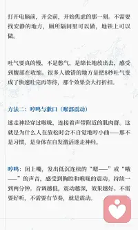 迷走神经刺激法6招从身体层面治焦虑与失眠
明明已经躺下了，身体却还绷着一根弦。
明明知道该冥想，脑子里的弹幕比白天还多。
我们总以为静不下来是定力不够，其实是你的神经系统卡在了生存模式。
这次不谈玄学，聊聊身体里那根最长的刹车线，迷走神经。配图