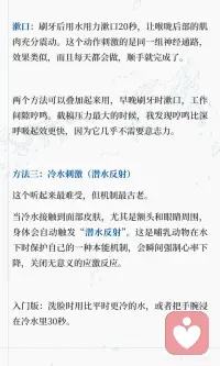 迷走神经刺激法6招从身体层面治焦虑与失眠
明明已经躺下了，身体却还绷着一根弦。
明明知道该冥想，脑子里的弹幕比白天还多。
我们总以为静不下来是定力不够，其实是你的神经系统卡在了生存模式。
这次不谈玄学，聊聊身体里那根最长的刹车线，迷走神经。配图