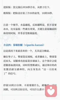 迷走神经刺激法6招从身体层面治焦虑与失眠
明明已经躺下了，身体却还绷着一根弦。
明明知道该冥想，脑子里的弹幕比白天还多。
我们总以为静不下来是定力不够，其实是你的神经系统卡在了生存模式。
这次不谈玄学，聊聊身体里那根最长的刹车线，迷走神经。配图