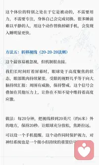 迷走神经刺激法6招从身体层面治焦虑与失眠
明明已经躺下了，身体却还绷着一根弦。
明明知道该冥想，脑子里的弹幕比白天还多。
我们总以为静不下来是定力不够，其实是你的神经系统卡在了生存模式。
这次不谈玄学，聊聊身体里那根最长的刹车线，迷走神经。配图