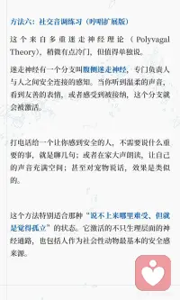 倾诉本身就是一种疗愈配图