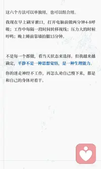 倾诉本身就是一种疗愈配图