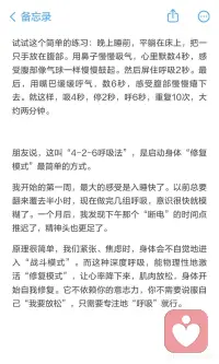 把注意力还给身体，奇迹就会发生
通过“4-2-6呼吸法”和正念生活，我改善了睡眠质量，提升了专注力，与身体建立了更深的连接。这两件简单的事让我从透支状态中解脱，感受到清晰的活着。配图