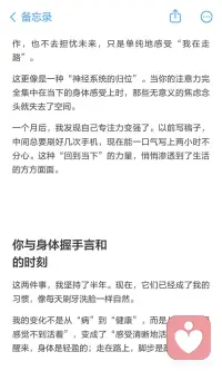 把注意力还给身体，奇迹就会发生
通过“4-2-6呼吸法”和正念生活，我改善了睡眠质量，提升了专注力，与身体建立了更深的连接。这两件简单的事让我从透支状态中解脱，感受到清晰的活着。配图