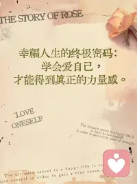 感恩，学会爱自己
勇敢的表达自己
真实的展现自己
就是爱自己
 
关注自己的身体健康
聆听自己的身体的声音
就是爱自己
 
允许自己做错事
承认自己不行
就是爱自己
 
勇敢拒绝别人
做出忠于自己的选择
就是爱自己
 
肯定自己
相信自己
欣赏自己
就是爱自己
 
感恩，我生于这天地间
感恩，我的存在
感恩，我爱自己
