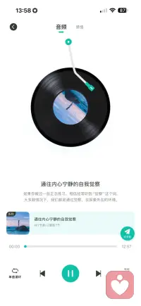 通往内心宁静的觉察配图