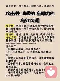 每天一个心理学知识｜有效沟通五步法
🌟沟通，是一门温柔而有力量的艺术。
 
今天分享“有效沟通五步法”：
 
1⃣ 对不喜欢的实事求是，客观描述，不带情绪；
 
2⃣ 不评价不夸张，保持客观，避免评判；
 
3⃣ 使用“我”表达感受，减少对方的防御；
 
4⃣ 整合表达公式，清晰表达影响；
 
5⃣ 列出行为、结果和感受，寻求双赢。
 
下次沟通时，试试这些方法，让关系更和谐，也让彼此更舒服！💪配图