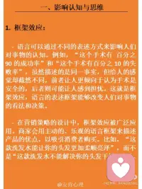从心理学的角度来了解语言的魅力
语言是一种非常有魅力的工具，它不仅能够传递信息，还能够影响他人的思想和行为。因此，我们应该学会运用语言，让它成为我们交流、沟通、表达情感、影响思维、建立关系、塑造自我形象的有力武器。配图