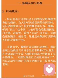 从心理学的角度来了解语言的魅力
语言是一种非常有魅力的工具，它不仅能够传递信息，还能够影响他人的思想和行为。因此，我们应该学会运用语言，让它成为我们交流、沟通、表达情感、影响思维、建立关系、塑造自我形象的有力武器。配图