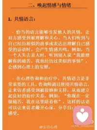 从心理学的角度来了解语言的魅力
语言是一种非常有魅力的工具，它不仅能够传递信息，还能够影响他人的思想和行为。因此，我们应该学会运用语言，让它成为我们交流、沟通、表达情感、影响思维、建立关系、塑造自我形象的有力武器。配图