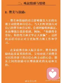 从心理学的角度来了解语言的魅力
语言是一种非常有魅力的工具，它不仅能够传递信息，还能够影响他人的思想和行为。因此，我们应该学会运用语言，让它成为我们交流、沟通、表达情感、影响思维、建立关系、塑造自我形象的有力武器。配图