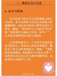 从心理学的角度来了解语言的魅力
语言是一种非常有魅力的工具，它不仅能够传递信息，还能够影响他人的思想和行为。因此，我们应该学会运用语言，让它成为我们交流、沟通、表达情感、影响思维、建立关系、塑造自我形象的有力武器。配图