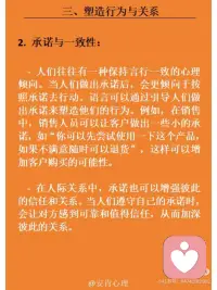 从心理学的角度来了解语言的魅力
语言是一种非常有魅力的工具，它不仅能够传递信息，还能够影响他人的思想和行为。因此，我们应该学会运用语言，让它成为我们交流、沟通、表达情感、影响思维、建立关系、塑造自我形象的有力武器。配图