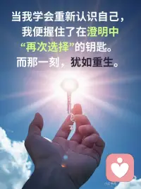 拥抱重生配图