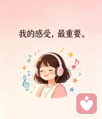 与其讨好别人，不如取悦自己；
与其为别人的眼光买单，不如依心而为活自己；
与其多管闲事，不如置之不理；
与其纠结过往，不如翻篇释怀；
与其焦虑未来，不如活在当下；
与其耿耿于怀，不如洒脱放下；
与其等人帮助，不如自信自渡。配图