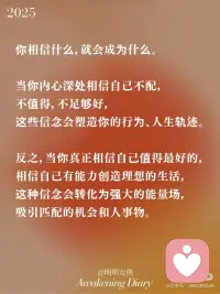 当你越爱自己，就会释放强者气息
在这个世界上，有一个真理很少被提及，却影响着我们生命的方方面面：
 
爱自己是宇宙的第一法则，高于一切的一切。
 
这不是自私，不是自恋，而是生命能量的根本源泉。
 
不爱自己，宇宙也不会爱你。
 
就像一个杯子，必须先装满自己，才能有多余的水流向他处。
 
当你的内在是空洞的，渴求外界的认可和爱，你会不断地索取，却永远填不满那个洞。
 
而当你学会滋养自己，接纳自己，你的杯子自然溢出，吸引同样丰盛的能量回到你的生命中。配图