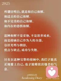 当你越爱自己，就会释放强者气息
在这个世界上，有一个真理很少被提及，却影响着我们生命的方方面面：
 
爱自己是宇宙的第一法则，高于一切的一切。
 
这不是自私，不是自恋，而是生命能量的根本源泉。
 
不爱自己，宇宙也不会爱你。
 
就像一个杯子，必须先装满自己，才能有多余的水流向他处。
 
当你的内在是空洞的，渴求外界的认可和爱，你会不断地索取，却永远填不满那个洞。
 
而当你学会滋养自己，接纳自己，你的杯子自然溢出，吸引同样丰盛的能量回到你的生命中。配图