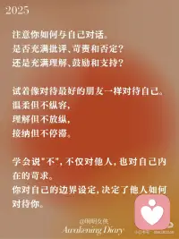 当你越爱自己，就会释放强者气息
在这个世界上，有一个真理很少被提及，却影响着我们生命的方方面面：
 
爱自己是宇宙的第一法则，高于一切的一切。
 
这不是自私，不是自恋，而是生命能量的根本源泉。
 
不爱自己，宇宙也不会爱你。
 
就像一个杯子，必须先装满自己，才能有多余的水流向他处。
 
当你的内在是空洞的，渴求外界的认可和爱，你会不断地索取，却永远填不满那个洞。
 
而当你学会滋养自己，接纳自己，你的杯子自然溢出，吸引同样丰盛的能量回到你的生命中。配图