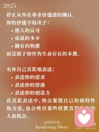 当你越爱自己，就会释放强者气息
在这个世界上，有一个真理很少被提及，却影响着我们生命的方方面面：
 
爱自己是宇宙的第一法则，高于一切的一切。
 
这不是自私，不是自恋，而是生命能量的根本源泉。
 
不爱自己，宇宙也不会爱你。
 
就像一个杯子，必须先装满自己，才能有多余的水流向他处。
 
当你的内在是空洞的，渴求外界的认可和爱，你会不断地索取，却永远填不满那个洞。
 
而当你学会滋养自己，接纳自己，你的杯子自然溢出，吸引同样丰盛的能量回到你的生命中。配图