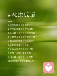 正念冥想100句｜念一念，思绪沉淀
有些时刻，我们并非在寻找一个出口，而是在等待一种允许。允许自己暂时离线，允许所有的焦虑落地，允许心重归寂静。
 
这100句正念冥想词，它们之中，有的能瞬间平息职场里的焦灼；有的能在深夜为你盖上一层安稳的薄毯；还有一些，则是为了在每一个自我怀疑的瞬间，为你筑起一道温柔的防线。
 
🕯️ 如何开启这100次内心的“深呼吸”：
每日一选： 晨起或入睡前随机抽取一段，作为那一整天的情绪基调。
 
频率对位： 配合你的呼吸节奏。吸气时感受文字带来的力量，呼气时随这些句子松开紧绷的肩膀。
 
睡前低语： 辗转难眠时，可以选出那一节关于“安然”的文字反复默读，直至意识沉入柔软的梦境。
 
情绪急救： 遇到突如其来的压力时，闭上眼，在心里默诵你最喜欢的那一句。
 
愿这百句箴言，能成为你在喧嚣世界里的一块浮木。
 
请务必保存这份安静的力量，当世界催促你前行时，记得对自己温柔一点。配图