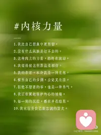 正念冥想100句｜念一念，思绪沉淀
有些时刻，我们并非在寻找一个出口，而是在等待一种允许。允许自己暂时离线，允许所有的焦虑落地，允许心重归寂静。
 
这100句正念冥想词，它们之中，有的能瞬间平息职场里的焦灼；有的能在深夜为你盖上一层安稳的薄毯；还有一些，则是为了在每一个自我怀疑的瞬间，为你筑起一道温柔的防线。
 
🕯️ 如何开启这100次内心的“深呼吸”：
每日一选： 晨起或入睡前随机抽取一段，作为那一整天的情绪基调。
 
频率对位： 配合你的呼吸节奏。吸气时感受文字带来的力量，呼气时随这些句子松开紧绷的肩膀。
 
睡前低语： 辗转难眠时，可以选出那一节关于“安然”的文字反复默读，直至意识沉入柔软的梦境。
 
情绪急救： 遇到突如其来的压力时，闭上眼，在心里默诵你最喜欢的那一句。
 
愿这百句箴言，能成为你在喧嚣世界里的一块浮木。
 
请务必保存这份安静的力量，当世界催促你前行时，记得对自己温柔一点。配图