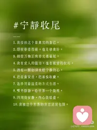 拥有一颗如湖水般宁静的心配图